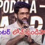 Prashanth Varma: ఖుషీ సినిమా.. పోలీసులు ఇంటికి వచ్చారు