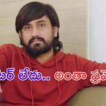 Raj Tarun: రాజ్ తరుణ్ కు మ్యాటర్ లేదు.. అంతా దానికోసమా.. ఏం షాకిచ్చావయ్యా ?