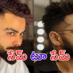 Virat Kohli: విరాట్ కోహ్లీ బయోపిక్.. హీరో ఎవరంటే.. ?