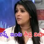 Rashmi Gautham: యాంకర్ రష్మీ ఇంట తీవ్ర విషాదం..