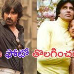 Mr. Bachchan: మిస్టర్ బచ్చన్ సెన్సార్ రిపోర్ట్ వచ్చేసింది.. ఏమేమి తొలగించారంటే.. ?