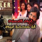 Mr. Bachchan: మిస్టర్ బచ్చన్ ట్రైలర్ డేట్ ఫిక్స్..రిలీజ్ ఎప్పుడంటే?