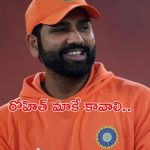Rohit Sharma: నువ్వొస్తానంటే.. మేం వద్దంటామా?: రోహిత్ కోసం ఫ్రాంచైజీల క్యూ!