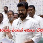 SC Sub-Classification : ఎస్సీ వర్గీకరణను వెంటనే అమలు చేస్తాం : అసెంబ్లీలో సీఎం ప్రకటన