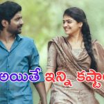 Janaka Aithe Ganaka Trailer: కండోమ్ పనిచేయలేదని కోర్టుకెక్కిన హీరో..
