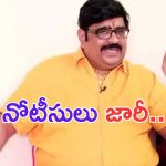 Venu Swamy: బ్రేకింగ్.. వేణుస్వామికి తెలంగాణ మహిళా కమిషన్ నోటీసులు..