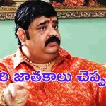 Venu Swamy: వేణు స్వామికి మంచు విష్ణు స్ట్రాంగ్ వార్నింగ్.. ఇక జాతకాలు చెప్పను అంటూ వీడియో రిలీజ్