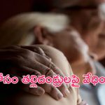 Parents Complaint Against: కొడుకును చదివించి సీఐ చేస్తే.. చివరికి తల్లిదండ్రులనే..!