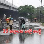 Telangana Weather : తెలంగాణలో భిన్న వాతావరణం.. ఈ జిల్లాలకు ఎల్లో అలర్ట్