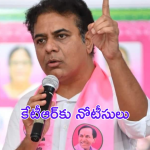 KTR: కేటీఆర్‌కు నోటీసులు.. ఈ నెల 24న కమిషన్ ఎదుట హాజరు కావాలని ఆదేశం