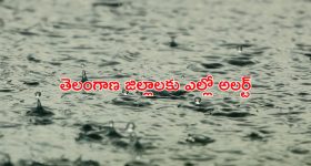 TG Weather: అలర్ట్.. తెలంగాణకు భారీ వర్షసూచన