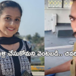 Crime News: రోజుకో కొండ ఎక్కిన మర్డర్ నిందితుడు.. ఎందుకంటే?