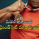Olympic Medals: జనాభా 140 కోట్లు.. పతకాలు 6, ఒలింపిక్స్‌లో ఇండియా జాతకం మారేదెప్పుడు?