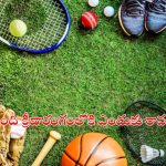 Sports: ఆటల్లో మనమెక్కడ?