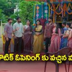 Seethe ramudi katnam Serial Today September 14th: ‘సీతే రాముడి కట్నం’ సీరియల్‌: సీత బొటిక్‌ ఓపెనింగ్‌ కు వెళ్లిన మహా, జనా – మహాలక్ష్మీ పేరు బొటిక్‌ కి పెట్టి షాక్‌ ఇచ్చిన సీత