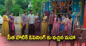 Seethe ramudi katnam Serial Today September 14th: ‘సీతే రాముడి కట్నం’ సీరియల్‌: సీత బొటిక్‌ ఓపెనింగ్‌ కు వెళ్లిన మహా, జనా – మహాలక్ష్మీ పేరు బొటిక్‌ కి పెట్టి షాక్‌ ఇచ్చిన సీత