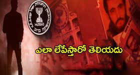 Mossad Secret Operations : టార్గెట్ చేస్తే శాల్తీ లేవాల్సిందే.. ప్రపంచాన్నిషేక్ చేస్తున్న ఇజ్రాయెల్ మొసాద్