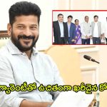 CM Revanth Reddy: జాబ్‌ గ్యారెంటీతో ఉచితంగా ఖరీదైన కోర్సు.. రేవంత్ కీలక నిర్ణయం