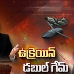 Russia-Ukraine war: మోడీ దెబ్బ.. వెనక్కి తగ్గిన పుతిన్.. యుద్దం ఆగినట్లేనా!