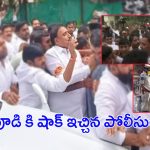 Arekapudi Gandhi vs Kaushik Reddy: కౌషిక్ రెడ్డితో గొడవ.. అరెకపూడి‌కి షాక్ ఇచ్చిన పోలీసులు