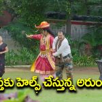 Nindu Noorella Saavasam Serial Today Episode: మనోహరికి ధైర్యం చెప్పిన అమర్‌ – గుప్తకు హెల్ఫ్‌ చేసిన అరుంధతి