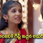 Nindu Noorella Saavasam Serial Today Episode: అంజుకు లాకెట్‌ ఇచ్చిన అమర్‌ – ఇంట్లోంచి ఎస్కేప్‌ అయ్యేందుకు మనోహరి ప్లాన్‌