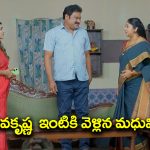 Seethe ramudi katnam Serial Today September 17th: ‘సీతే రాముడి కట్నం’ సీరియల్‌: మహాకు షాక్‌ ఇచ్చిన సీత – ఇల్లు తాకట్టు పెడతానన్న శివకృష్ణ