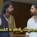 Nindu Noorella Saavasam Serial Today September 18th: ‘నిండు నూరేళ్ల సావాసం’ సీరియల్‌: ఆరును బంధించేందుకు ఘోర పూజలు – ఎలాగైనా కాపాడతానన్న గుప్త