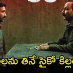 Sector 36: ఒళ్లు గగ్గుర్పొడిచే నిజమైన సంఘటనల ఆధారంగా తెరకెక్కిన సినిమా.. ఓటీటీలో స్ట్రీమింగ్ మొదలు, దాని అసలు కథ ఏంటంటే?