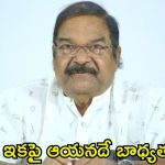 FNCC President: బయటికొచ్చిన ఫిల్మ్ నగర్ కల్చరల్ సెంటర్ ఎన్నికల ఫలితాలు.. భారీ మెజారిటీతో గెలిచిన సీనియర్ నిర్మాత