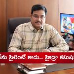 Hydra Commissioner: వాళ్లు పేదవాళ్లు ఎలా అవుతారు? టైమ్ చూసి వాటి సంగతి తేలుస్తాం: హైడ్రా కమిషనర్ రంగనాథ్