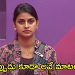 Bigg Boss 8 Telugu Elimination: సోనియాతో పాటు మరొక కంటెస్టెంట్ ఔట్.. ఇదేంటి కంటెస్టెంట్స్ అంతా కలిసి ఇలా చేశారు?