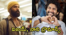 Vijay Devarakonda: ఇప్పటినుండి అన్నా అని పిలుస్తా, ఇది నువ్వు ఫిక్స్ అయిపో.. సైమా స్టేజ్‌పై నాని, విజయ్