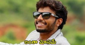 Sahithi Infra Case: మోసాలకు బ్రాండ్ అంబాసిడర్.. ఒకే స్థలం నలుగురికి.. సాహితీ హిస్టరీ తెలిస్తే షాక్ అవ్వాల్సిందే..