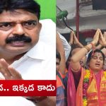 Perni Nani: మీ హాస్పిటల్ లో భజన చేసుకోండి.. ఒక్క హిందువుకైనా ఫ్రీగా వైద్యం అందించారా.. బీజేపీ మహిళా నేతకు వైసీపీ స్ట్రాంగ్ కౌంటర్