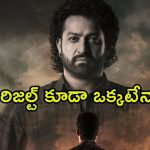 Devara Movie: మరోసారి ‘దేవర’కు ‘ఆంధ్రావాలా’తో పోలిక.. మరి రిజల్ట్ ఎలా ఉంటుందో?