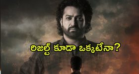Devara Movie: మరోసారి ‘దేవర’కు ‘ఆంధ్రావాలా’తో పోలిక.. మరి రిజల్ట్ ఎలా ఉంటుందో?