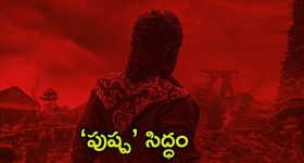 Pushpa 2 Release Date: ఆ రోజు ‘పుష్ప 2’ రిలీజ్ ఉన్నట్టా? లేనట్టా? క్లారిటీ ఇచ్చిన మేకర్స్