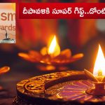 AP Govt: రేషన్ కార్డ్ ఉంటే చాలు.. ఈ స్కీమ్ తో వేల రూపాయల ఆదా.. దీపావళి నుండే ప్రారంభం..