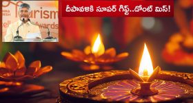 AP Govt: రేషన్ కార్డ్ ఉంటే చాలు.. ఈ స్కీమ్ తో వేల రూపాయల ఆదా.. దీపావళి నుండే ప్రారంభం..