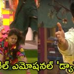 Bigg Boss 8 Promo: బొక్కబోర్లా పడ్డ సోనియా.. నిఖిల్ హర్ట్, తొక్కలో సెంటిమెంట్స్ అంటూ యష్మీ ఫైర్