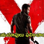 Devara Movie: ఎన్‌టీఆర్ ఫ్యాన్స్‌కు బ్యాక్ టు బ్యాక్ గుడ్ న్యూస్.. ‘దేవర’ కోసం స్పెషల్ ప్లానింగ్