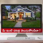 Hydra: మీ ఇల్లు చెరువుల పరిధిలో ఉందా ? ఇలా చెక్ చేసుకోండి