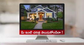 Hydra: మీ ఇల్లు చెరువుల పరిధిలో ఉందా ? ఇలా చెక్ చేసుకోండి