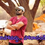Manchu Manoj: ఈ ఆరోపణలు వింటుంటే బాధగా ఉంది.. జానీ మాస్టర్ కేసుపై మంచు మనోజ్ స్పందన