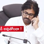 Janasena: సీఎం సీటుపై పవన్ ఫోకస్.. ప్లాన్-బి అమలు చేసే పనిలో జనసేనాని?