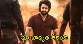 Devara Movie : ఫ్యాన్ వార్స్ ఆపండి, అలా అని మాట ఇవ్వండి.. ఎన్‌టీఆర్ అభిమానులకు ‘దేవర’ టీమ్ రిక్వెస్ట్