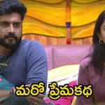 Bigg Boss 8 Telugu Promo: సోనియా పోయి.. యష్మి వచ్చే.. బీబీ లవ్ స్టోరీలో కొత్త ట్విస్ట్, ఇదేం జంపింగ్‌రా బాబు!