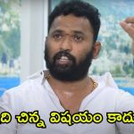 Kiraak RP: రోజాకు అసలు విలువలు లేవు, అలా డబ్బులు సంపాదించుకుంటుంది.. కిర్రాక్ ఆర్పీ వ్యాఖ్యలు