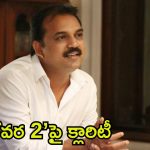 Koratala Siva: అప్పుడే ‘దేవర 2’ స్టార్ట్ చేస్తా.. కీలక అప్డేట్ ఇచ్చిన కొరటాల శివ